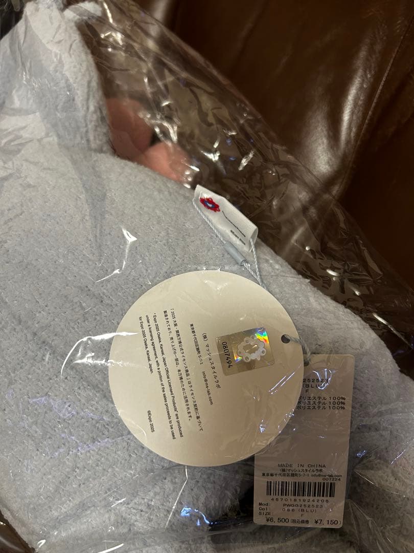 ジェラピケ　ミャクミャク　ティッシュケース