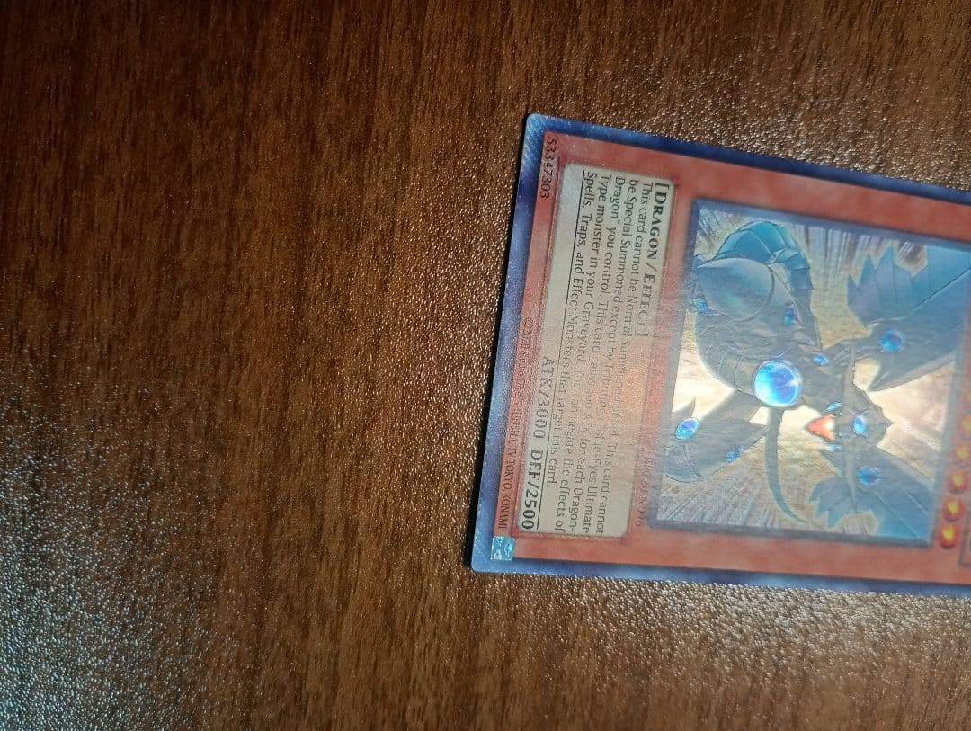 遊戯王 青眼の光龍 シークレットレア 英語版 レトロパック 貫通シク