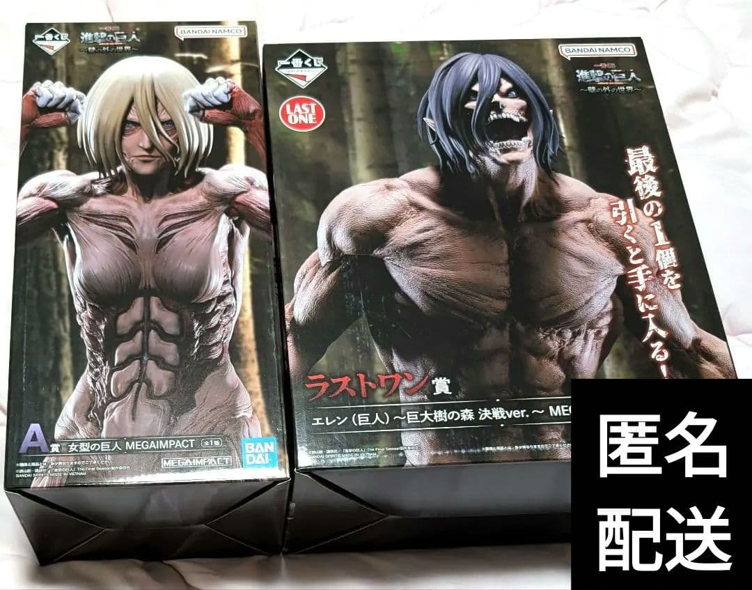 進撃の巨人 ラストワン賞 A賞 B賞 ➕ C賞 下位賞おまけ付き