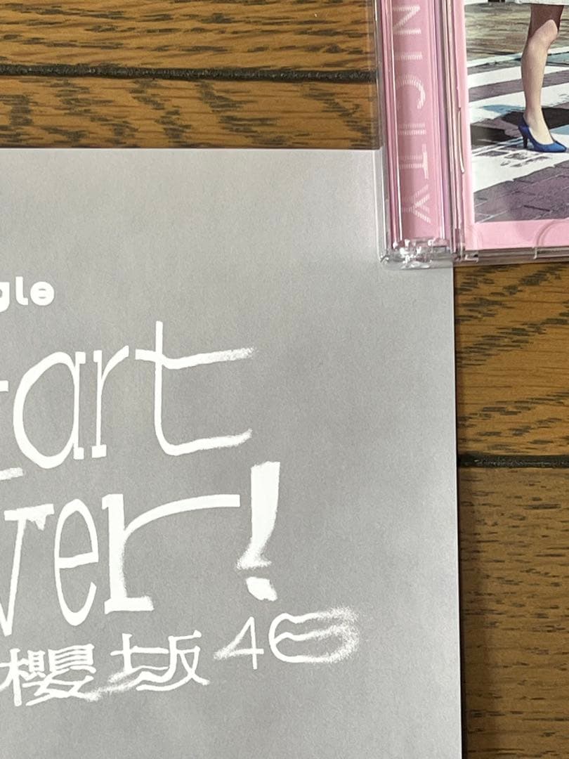 【line music限定】小林由依 サイン入りポスター start over!