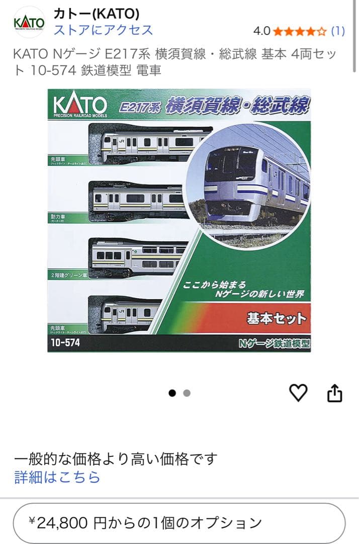 KATO E217系横須賀線・総武線15両セット　廃盤含　品番は説明記載