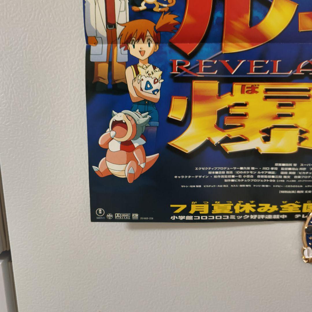 ルギア爆誕 ポスター コロコロコミック付録 - メルカリ