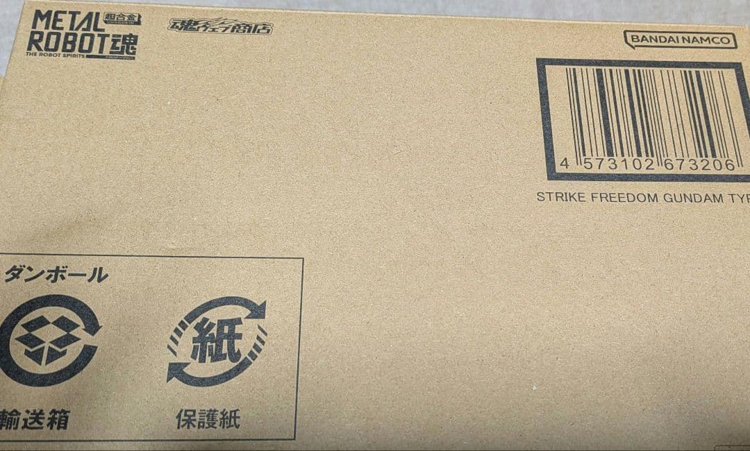 メタルロボット魂 ストライクフリーダムガンダム弐式 & プラウドディフェンダー