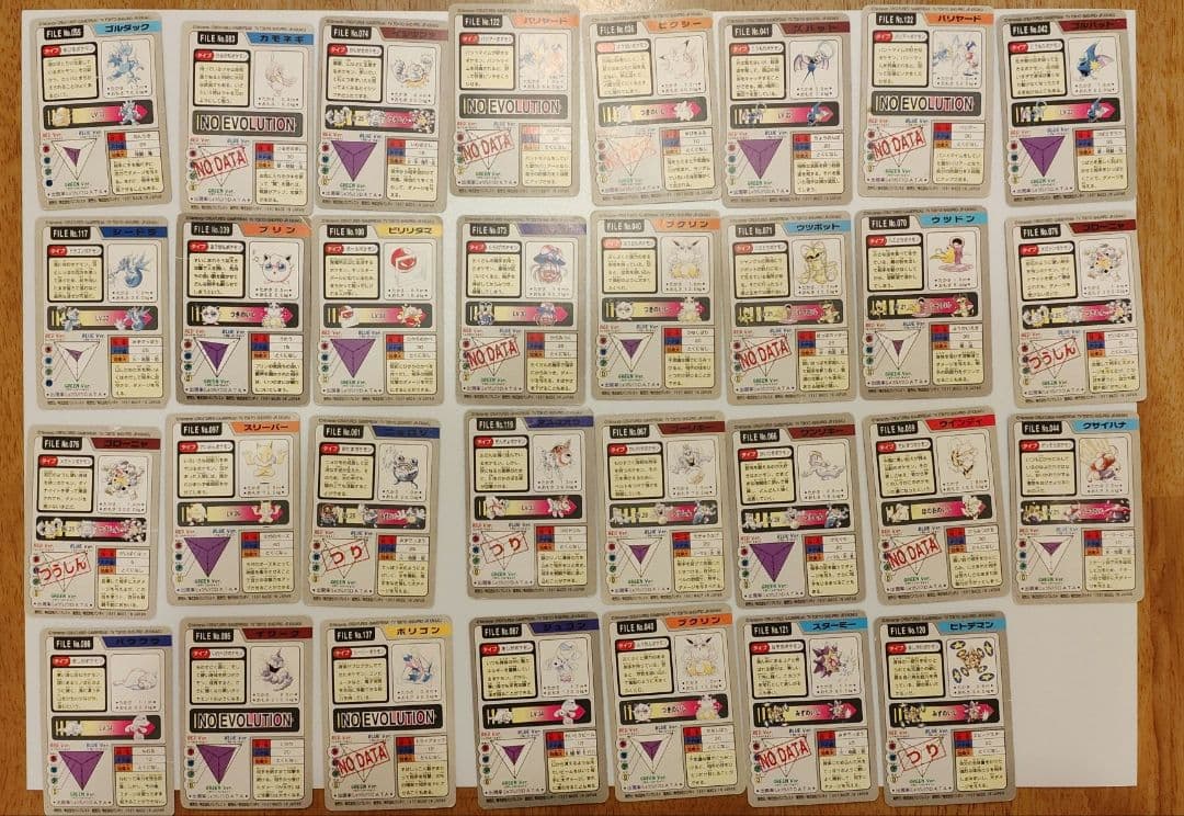 【セット】ポケモンカードダスまとめ 31枚