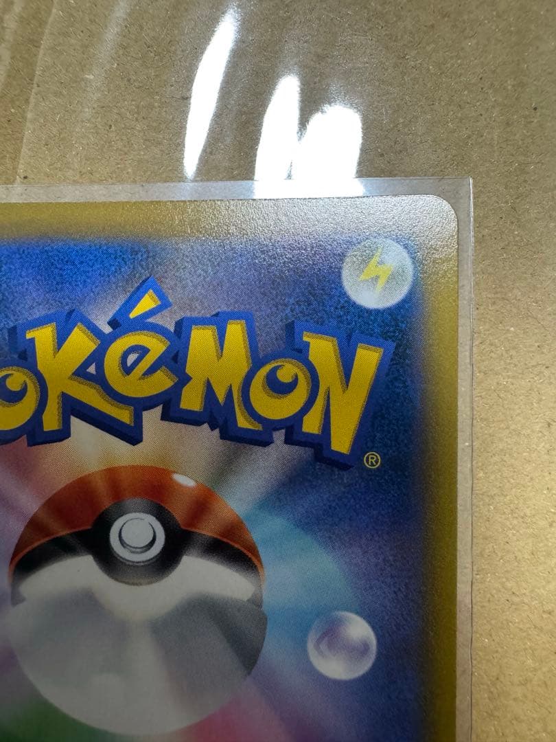 リザードンV　SA スターバース　ポケモンカード