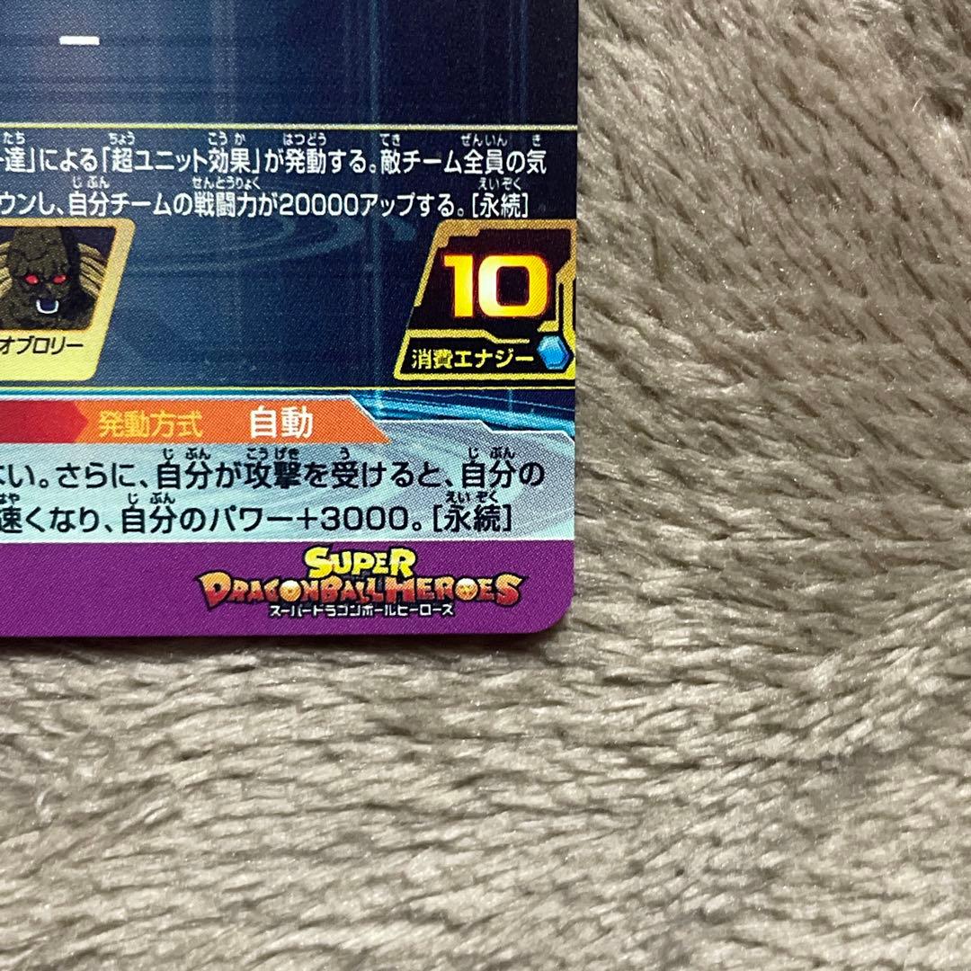 ドラゴンボールヒーローズ H8-SEC P ブロリー