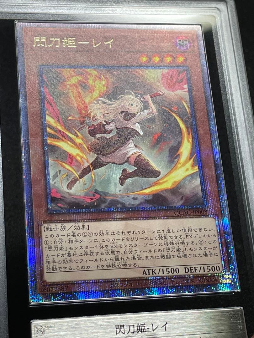 【ARS鑑定10】閃刀姫レイ　25th クオシク　絵違い　日版　②