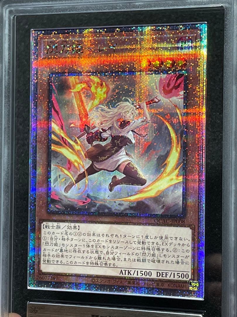 【ARS鑑定10】閃刀姫レイ　25th クオシク　絵違い　日版　②