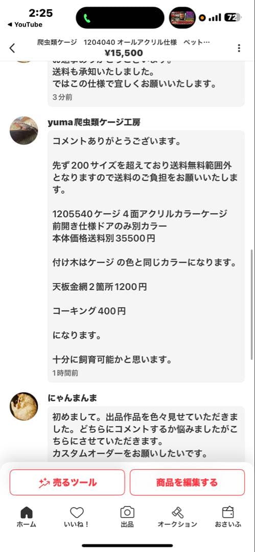 にゃんまんま　1205540