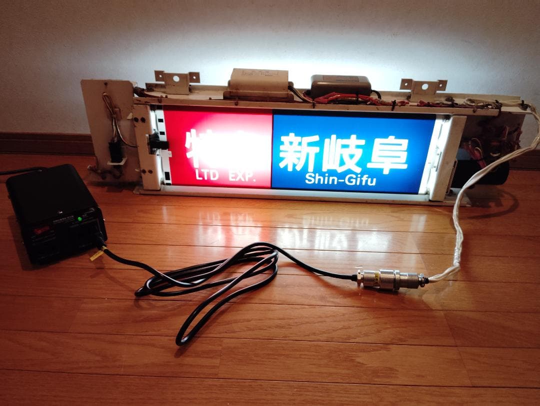 ゆうき　名鉄1000系側面方向幕用電源ケーブル・昇圧器セットTP04