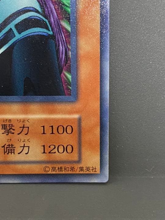 高騰中 遊戯王 黒き森のウィッチ 初期 美品