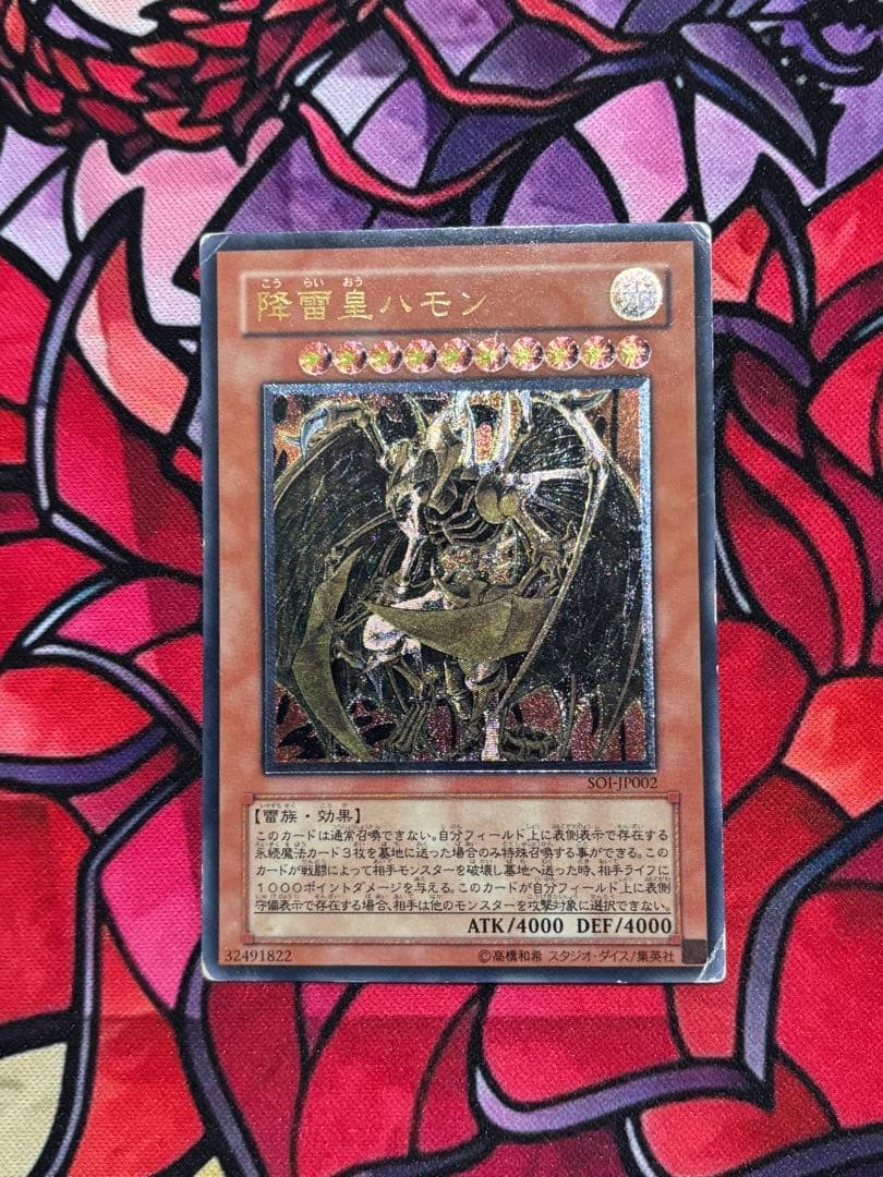 M*A様 遊戯王【良品~準美品】三幻魔レリーフセット降雷皇ハモン神炎皇ウリア幻魔