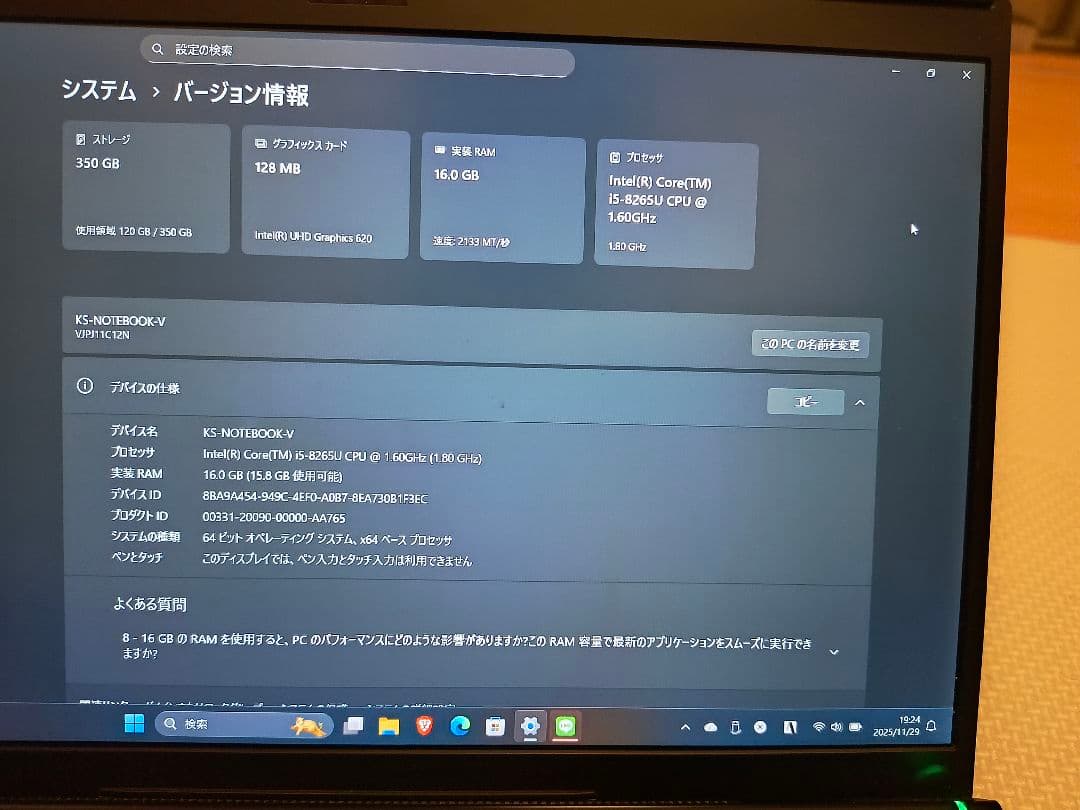 限定値下げ中】VAIO 12.5インチワイド ノートPC VJPJ11C12N