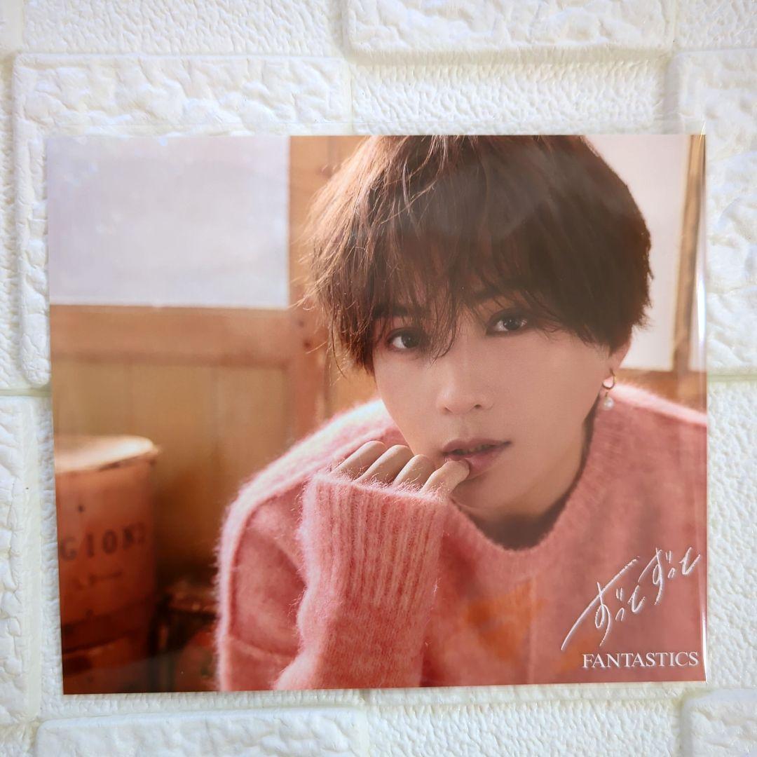 FANTASTICS 八木勇征 「ずっとずっと」アザージャケット 2種set - メルカリ