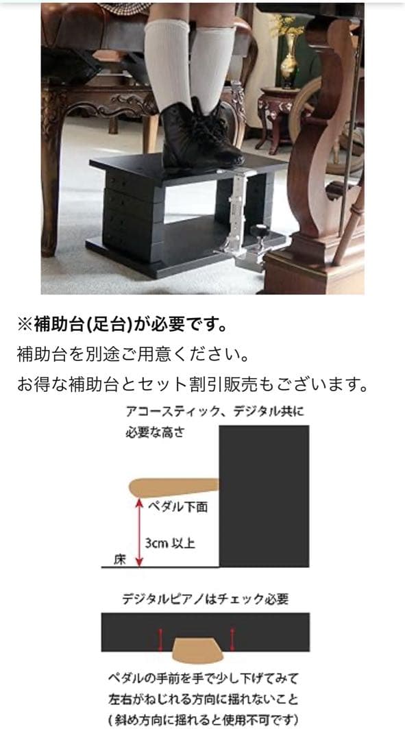 Behning & Sons ピアノ補助ペダル セパレートタイプ