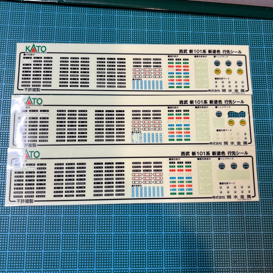 カトー西武101系新塗色基本増結8両セット