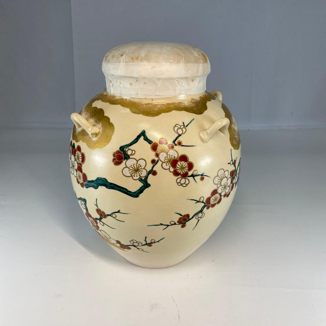 【茶道具】影山造　仁清飾壺（共箱）