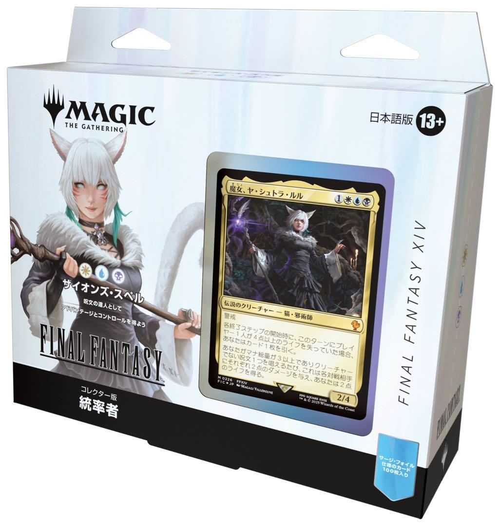 MTG magci コレクター版統率者デッキ 日本語版 リミットブレイクFF
