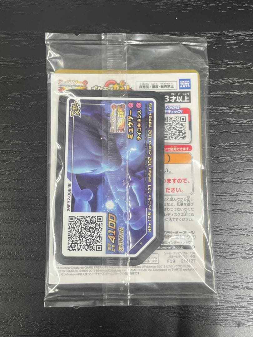 アーマードミュウツー 未開封 365/SM-P ケース付き