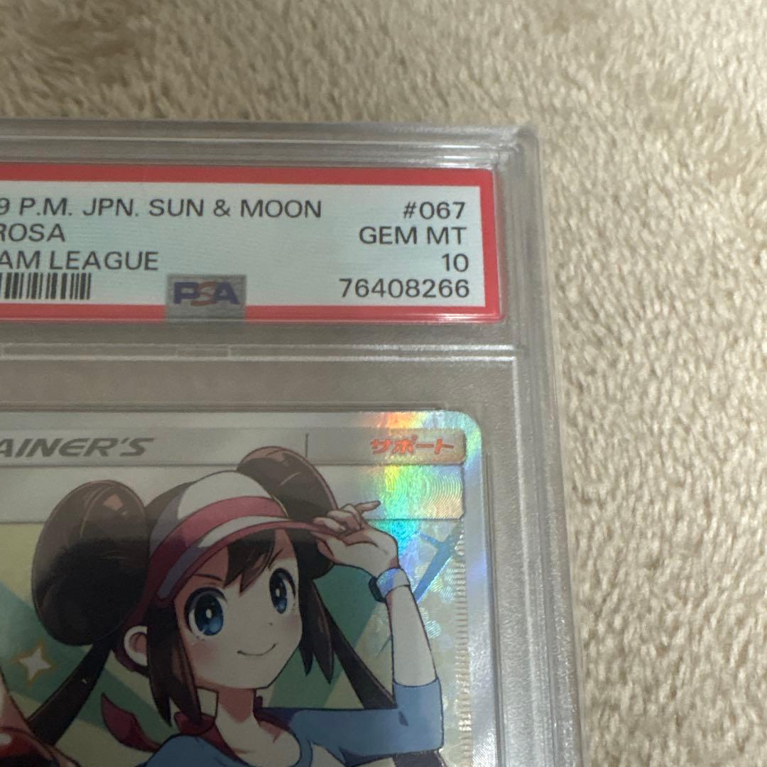 【PSA10】メイ SR SM11b ドリームリーグ 067/049