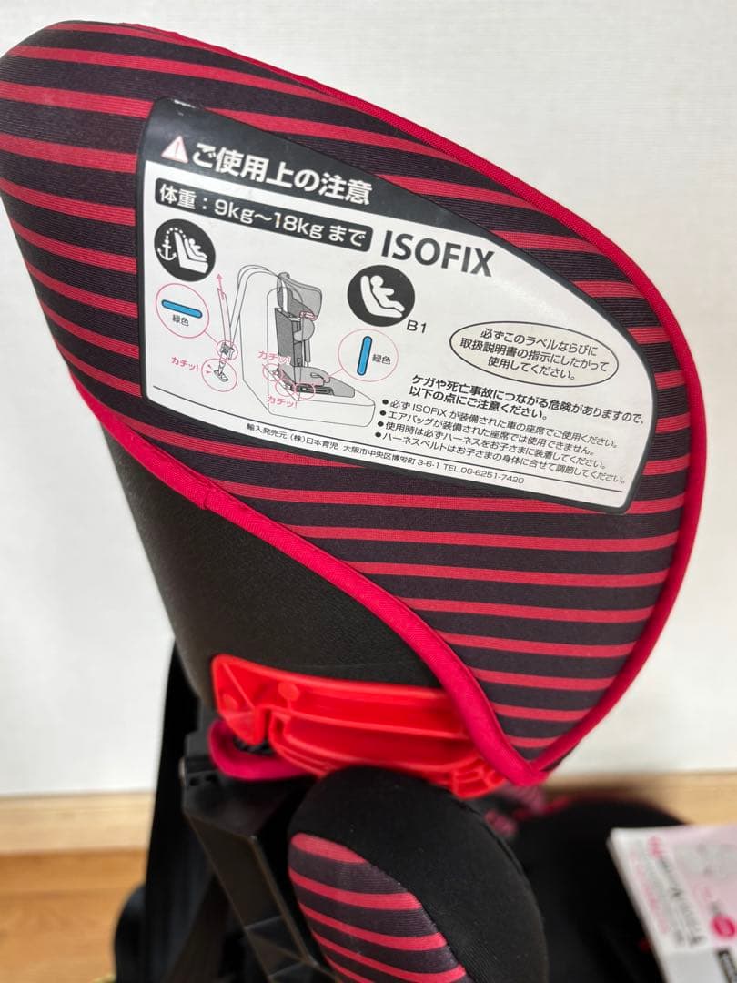 トラベルベスト ECFix チャイルドシート ジュニアシート