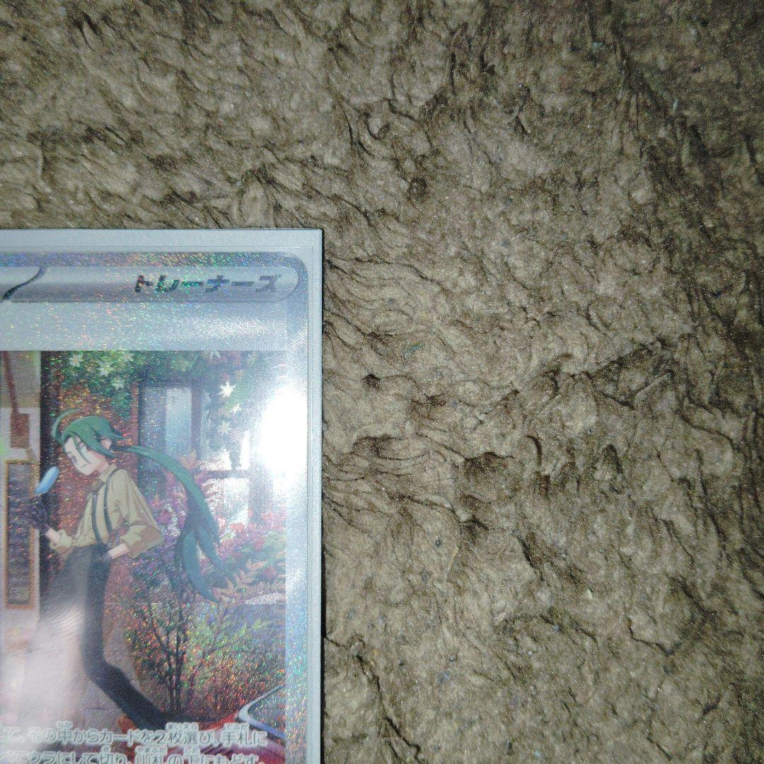 ポケモンカード チリ SAR