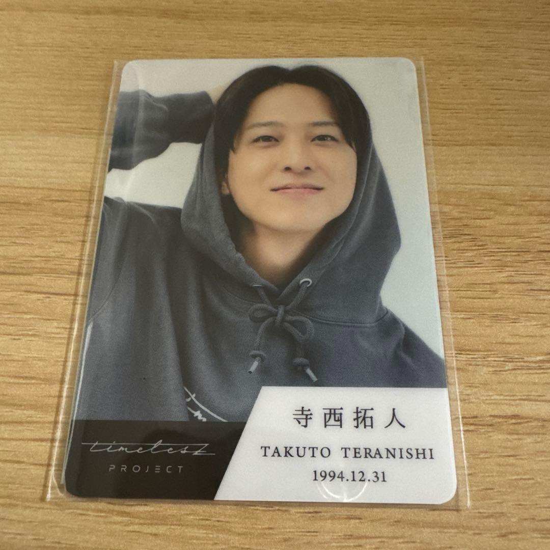 寺西拓人 タイプロ トレカ timelesz project 寺西拓人 トレカ Johnny's