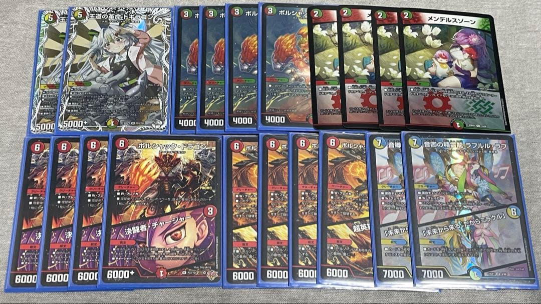 リースドギラゴン王道 デッキパーツ - メルカリ