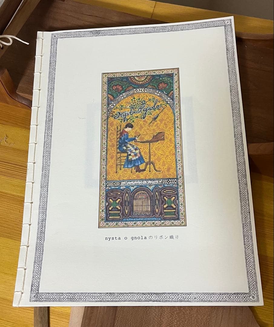 リボン織り機セット　糸花生活研究所　最終値下げです