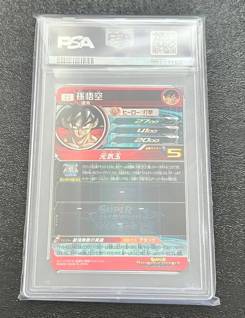 PSA10 スーパードラゴンボールヒーローズ BM11- ASEC2 孫悟空
