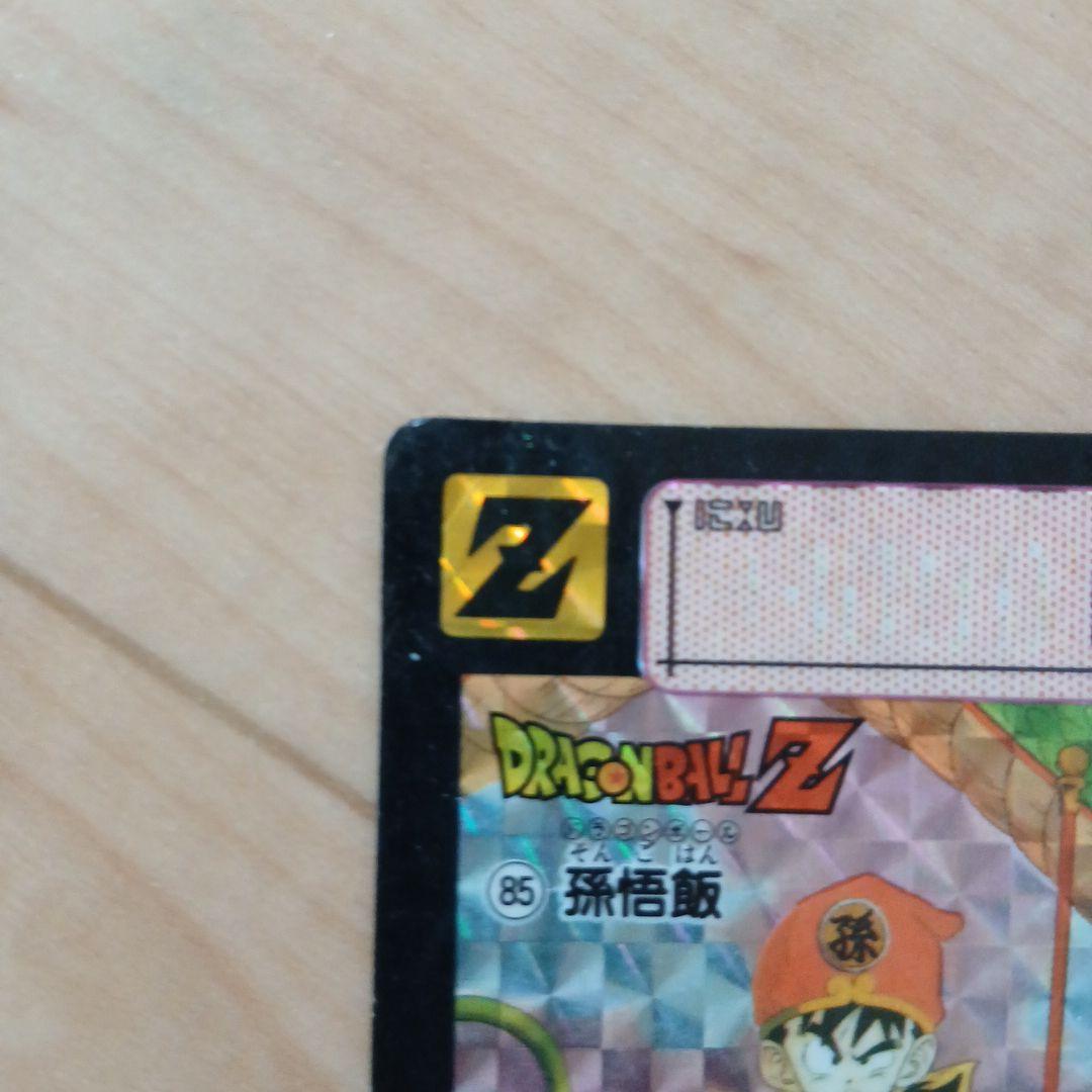 ドラゴンボールカードダス　No.85 孫悟飯