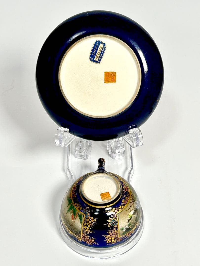 京薩摩の魁 錦光山宗兵衛 デミタスカップ 京焼 薩摩焼