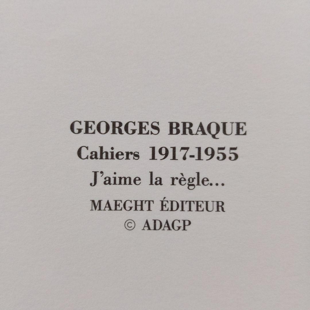 ジョルジュ・ブラックリトグラフ『J'aime la regle私はルールが好き