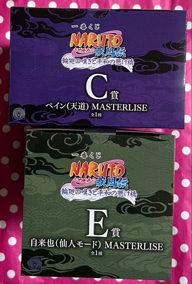 ナルト 一番くじ ペイン(天道) 自来也(仙人モード) 2点セット - メルカリ