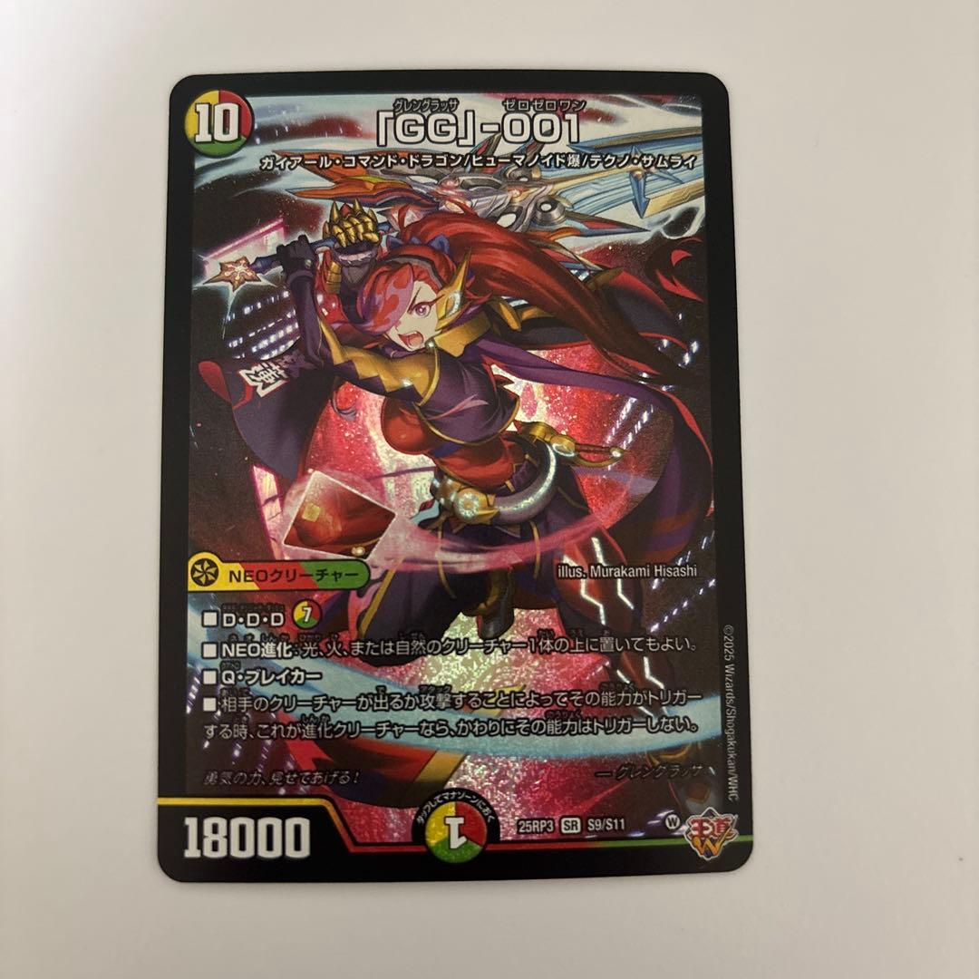 0204 「GG」-001 グレングラッサ - メルカリ