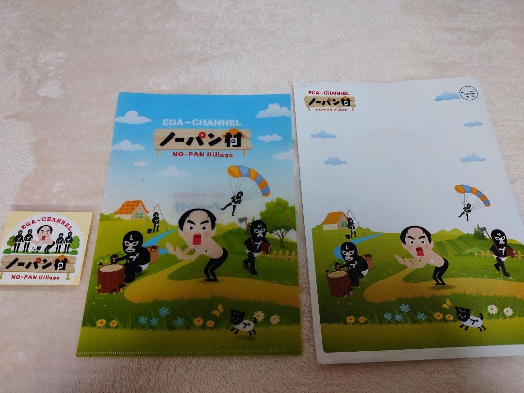 エガちゃんねる グッズ セット