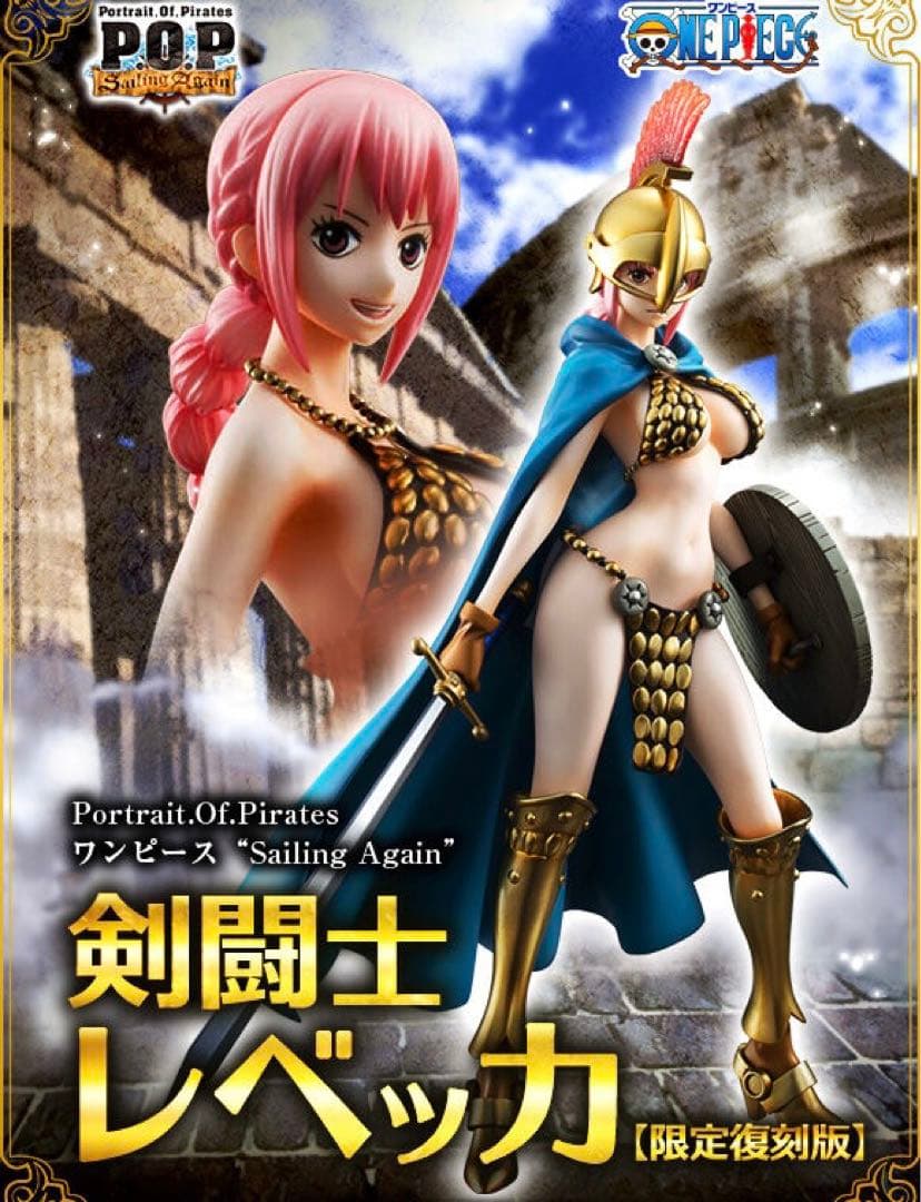 ONE PIECE ワンピース POP 剣闘士 レベッカ 限定復刻版 ワンピース
