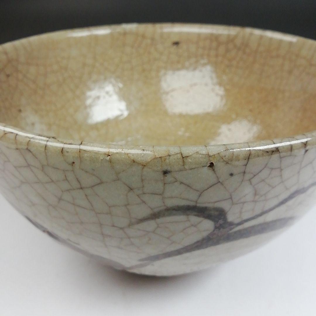 T814 茶碗 『絵唐津茶碗』『中里重利』 木箱 抹茶碗 茶道具