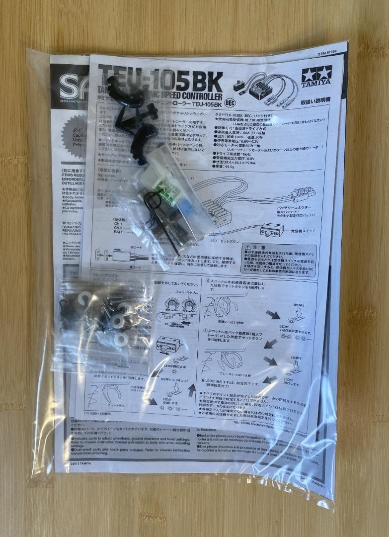 タミヤ レーシングカー 完成シャーシセット (TT-02シャーシ プロポ付)