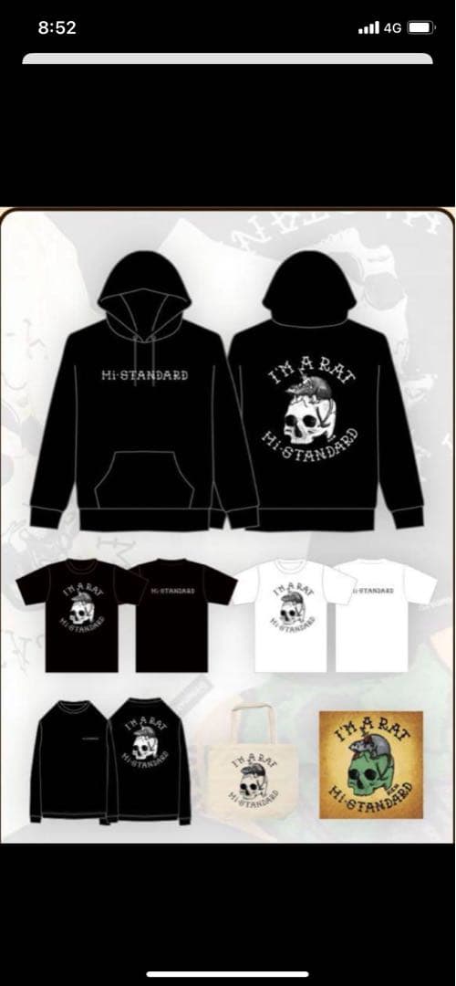 Hi-STANDARD I´M A RAT パーカー L
