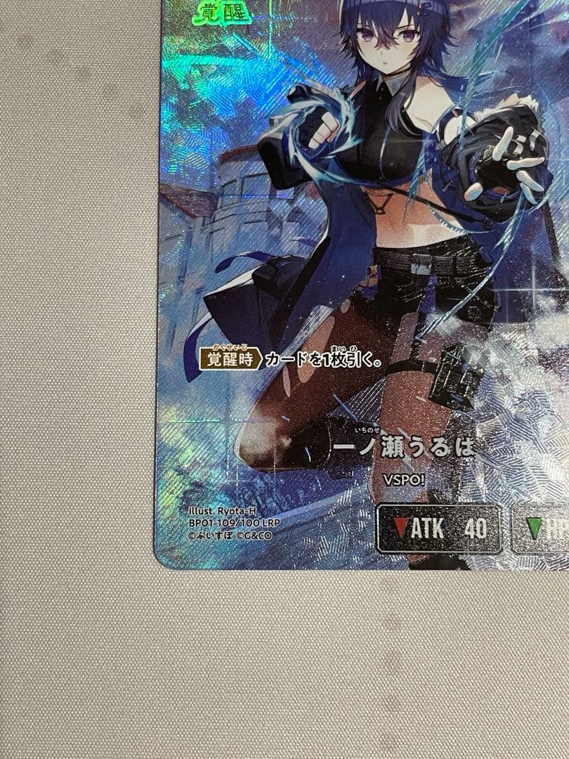 XROSSSTARS ルミナス・デイブレイク　一ノ瀬うるは　LRP