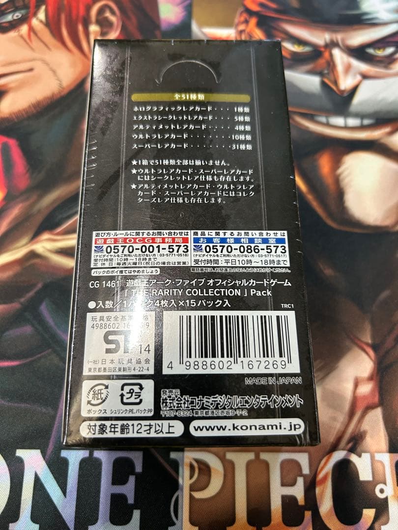 遊戯王 アーク・ファイブ ARCV ザ・レアリティコレクション レアコレ