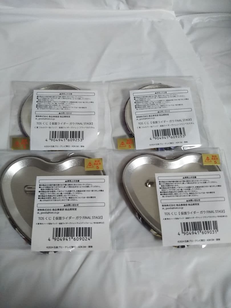 仮面ライダーガヴ TOSくじ A賞 缶バッジ ヴァレン 辛木田絆斗