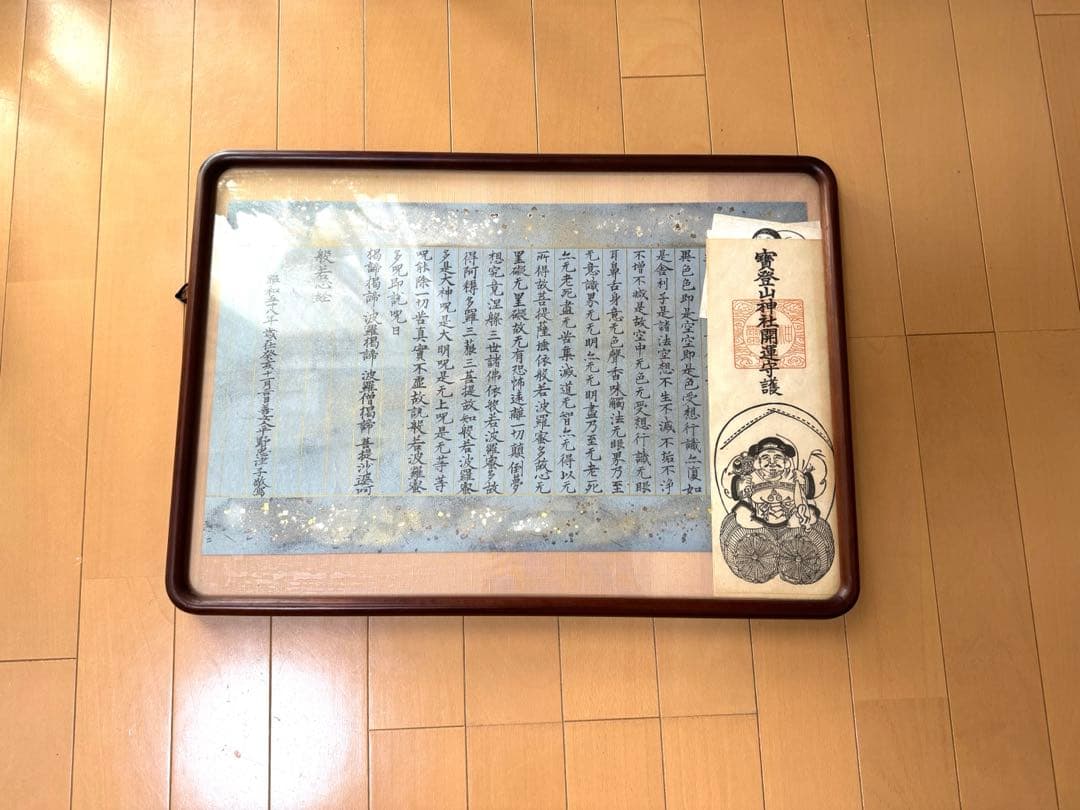 額縁　木枠　木製　アンティーク　写経　お札　絵画