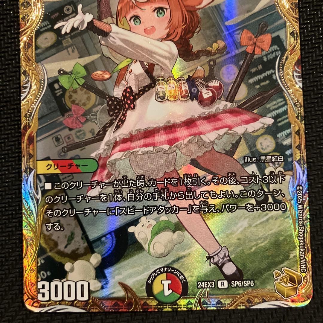 最安値 ピザスターのアンティハムト 金トレジャー 2枚