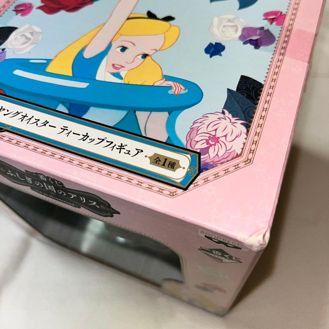 一番くじ ふしぎの国のアリス C賞 ヤングオイスター フィギュア