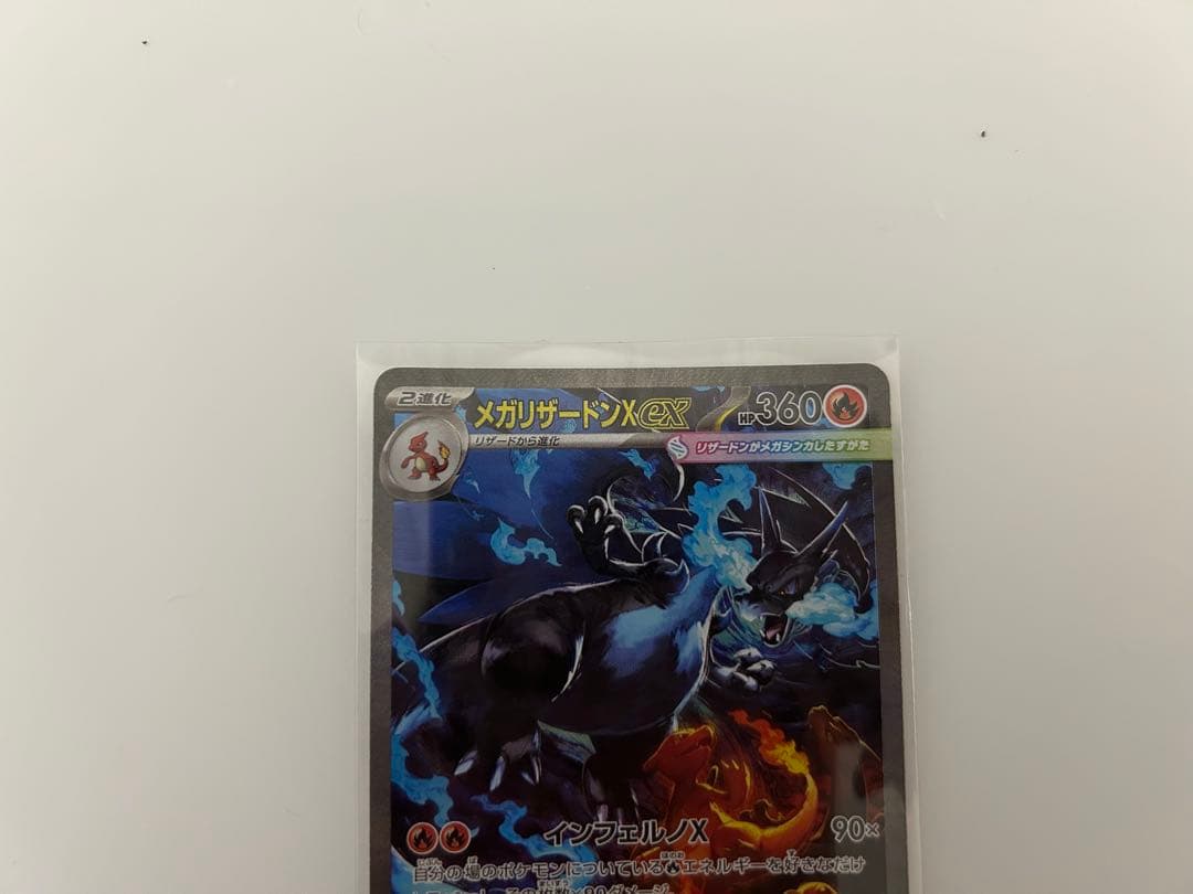 江*本様 ポケモンカード メガリザードンXex sar