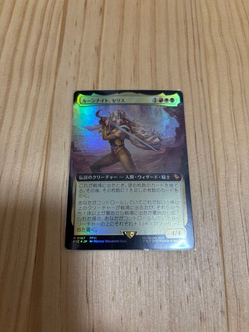 foil ルーンナイト、セリス　拡張　コレクターブースターサンプルパック　日本語 foil ルーンナイト、セリス 拡張 コレクターブースターサンプルパック