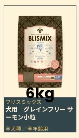ブリスミックス グレインフリー 穀物不使用 サーモンレシピ 6kg pink2
