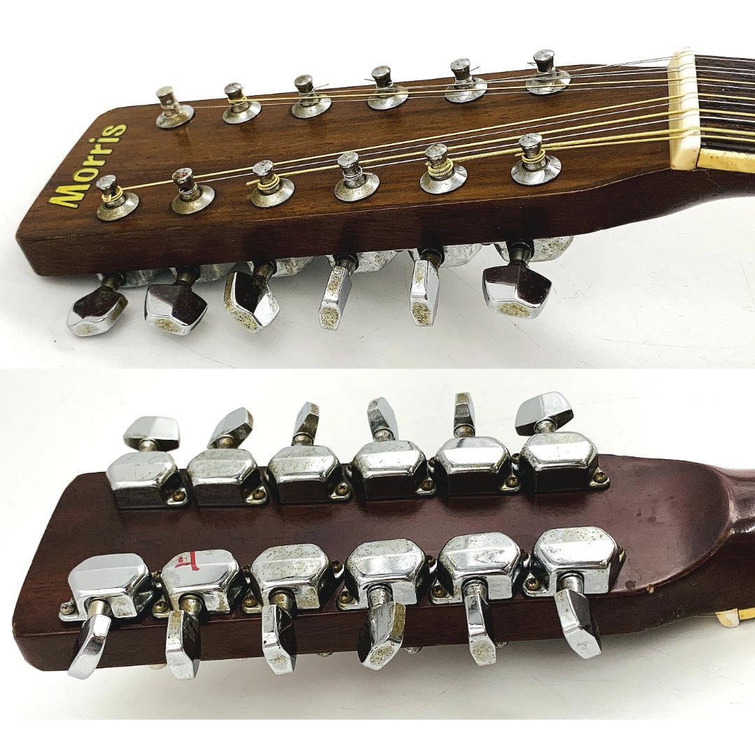 希少 Morris B-25 12弦 アコースティックギター 70年代【整備品】